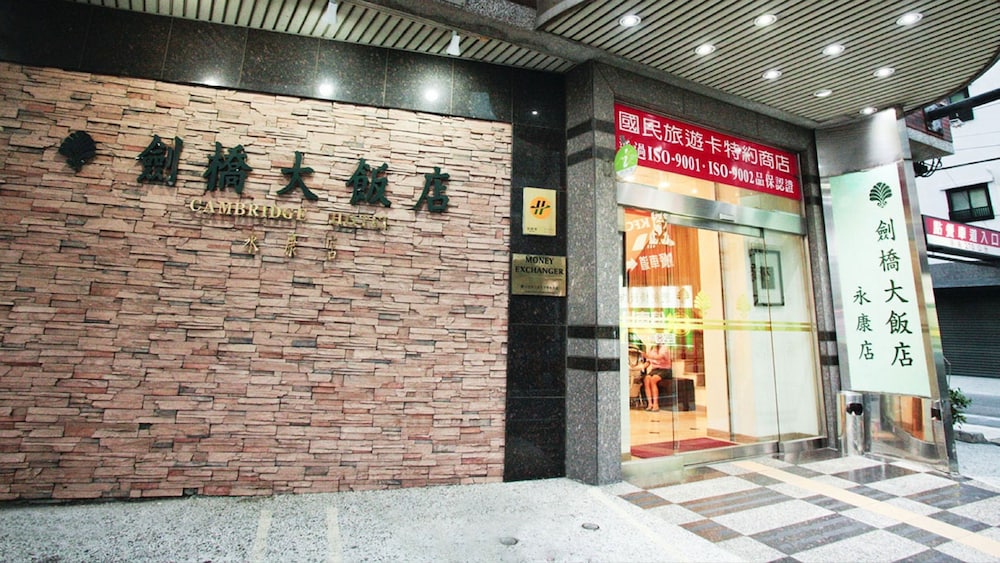 cambridge yang kang hotel