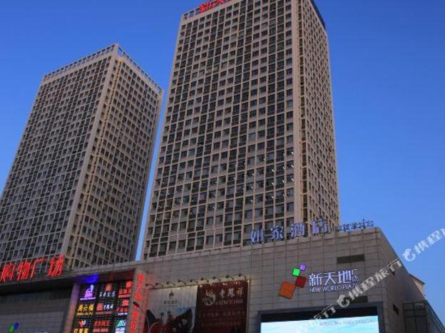 home inn neo sun city middle section of hebei street