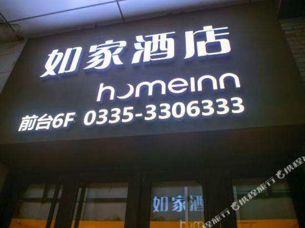 home inn neo sun city middle section of hebei street