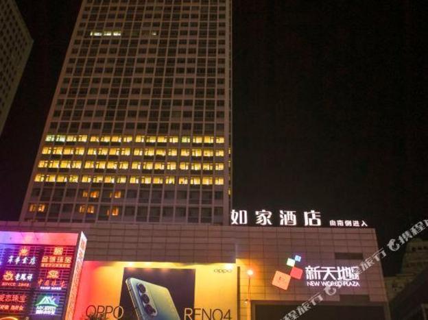 home inn neo sun city middle section of hebei street