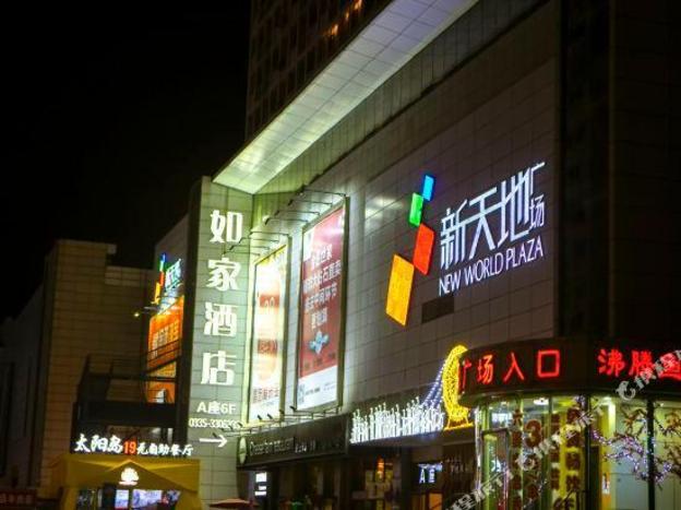 home inn neo sun city middle section of hebei street