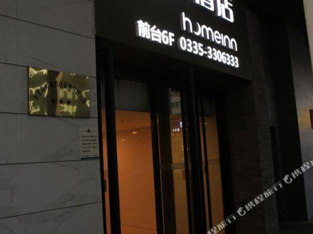 home inn neo sun city middle section of hebei street