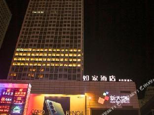 home inn neo sun city middle section of hebei street