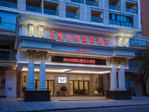 vienna international hotel yichang sanxia culture tiandi