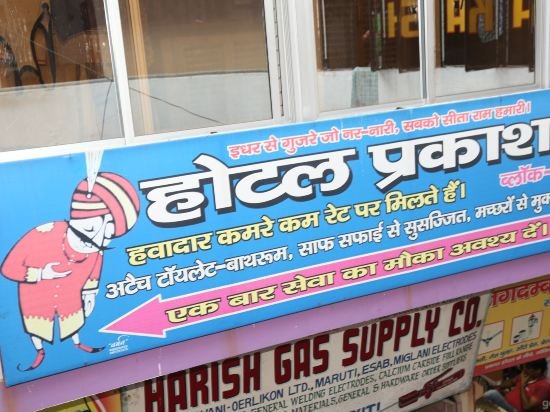 Hotel Prakash Block-1,India>>Saharanpur,3 star