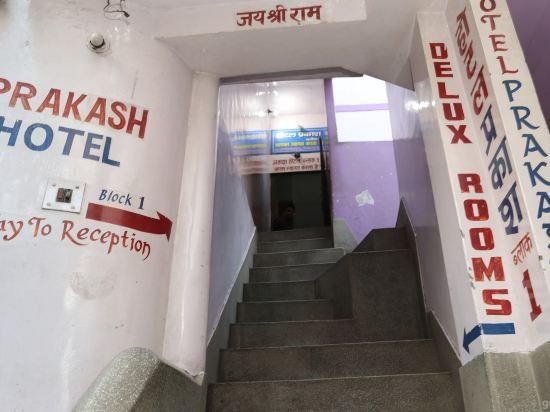 hotel prakash block 1