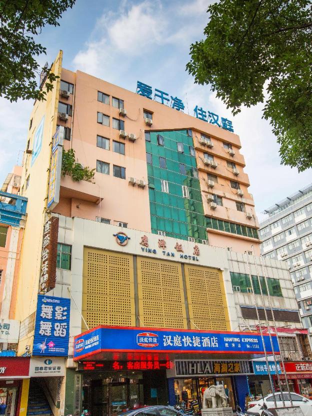hanting hotel yingtan central plaza