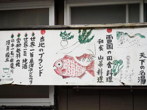 tokamachi