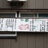 tokamachi