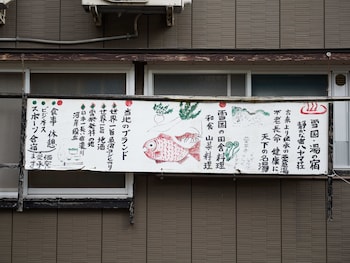 tokamachi