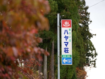tokamachi