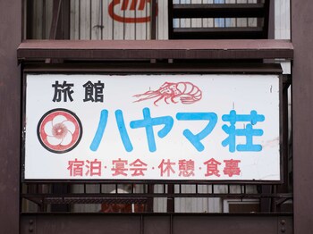 tokamachi