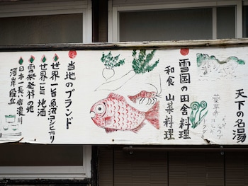 tokamachi