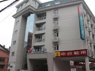 jinjiang inn wuhan jianghan road metro station jiangtan pedestrian street