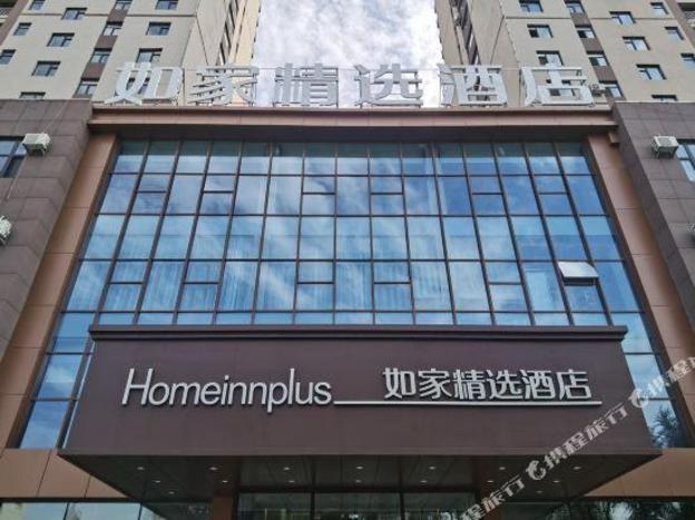 home inn plus fushun liaoning shihua university