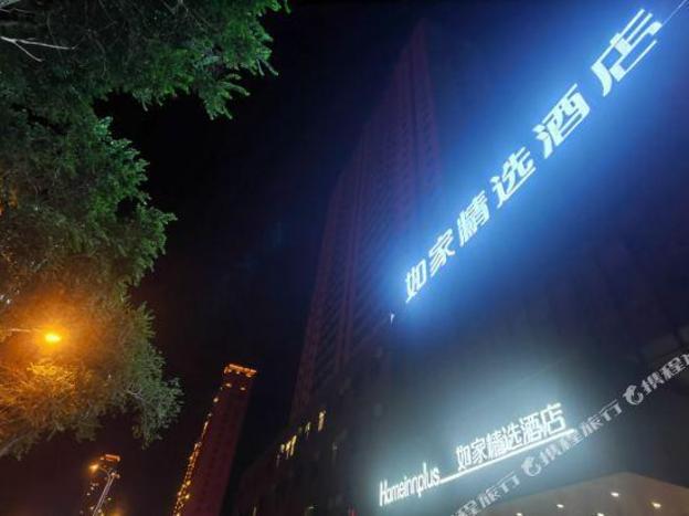 home inn plus fushun liaoning shihua university