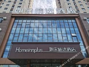 home inn plus fushun liaoning shihua university