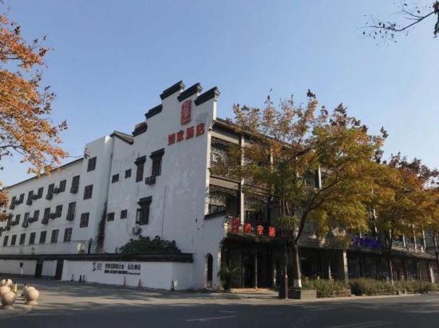 home inn wuzhen