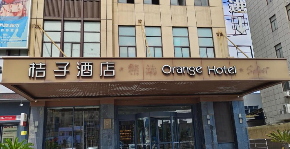 orange hotel cixi longshan yonglong plaza