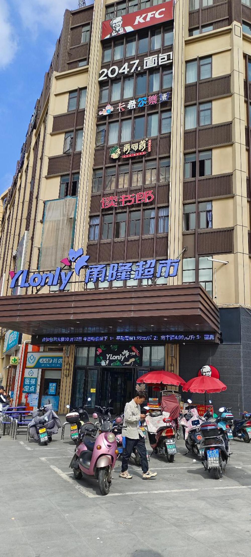 orange hotel cixi longshan yonglong plaza