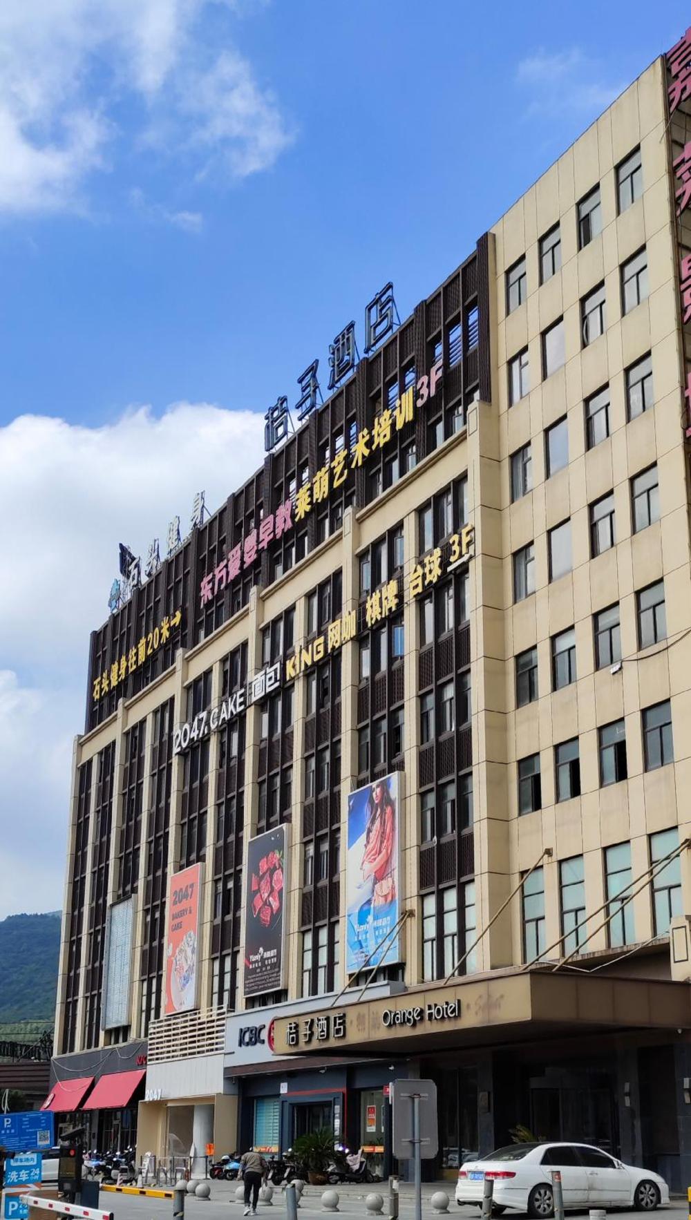 orange hotel cixi longshan yonglong plaza