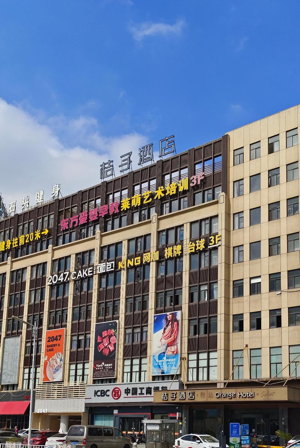 orange hotel cixi longshan yonglong plaza