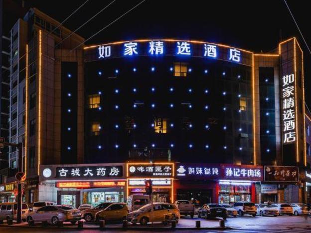 home inn plus yinan lishan road county government