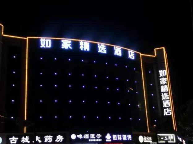 home inn plus yinan lishan road county government