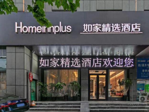 home inn plus yinan lishan road county government