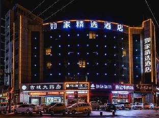 home inn plus yinan lishan road county government