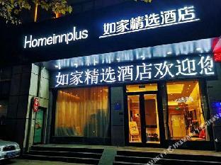 home inn plus yinan lishan road county government