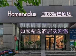 home inn plus yinan lishan road county government