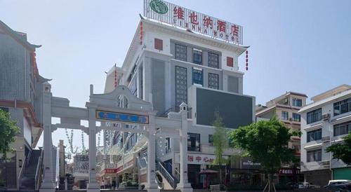 vienna hotel guangxi guilin gongchengtianjie