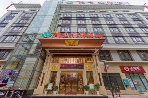 vienna hotel guangxi guilin gongchengtianjie