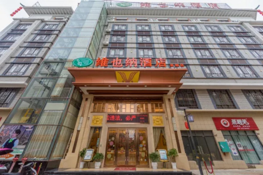 vienna hotel guangxi guilin gongchengtianjie