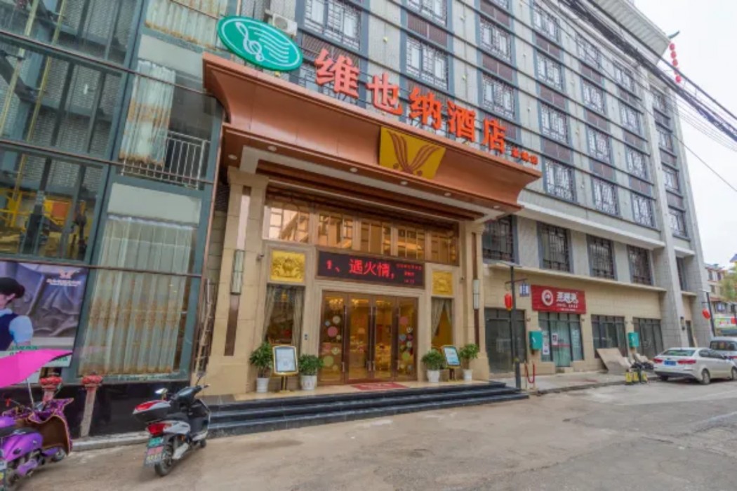 vienna hotel guangxi guilin gongchengtianjie