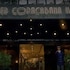 premier copacabana hotel