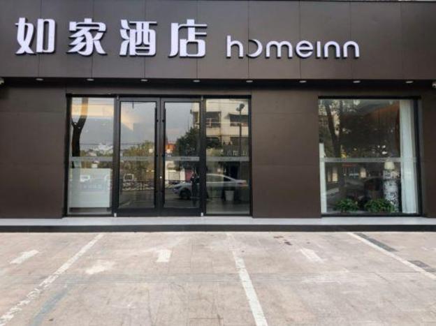 home inn donghai niushan north road shuijingcheng pedestrian street