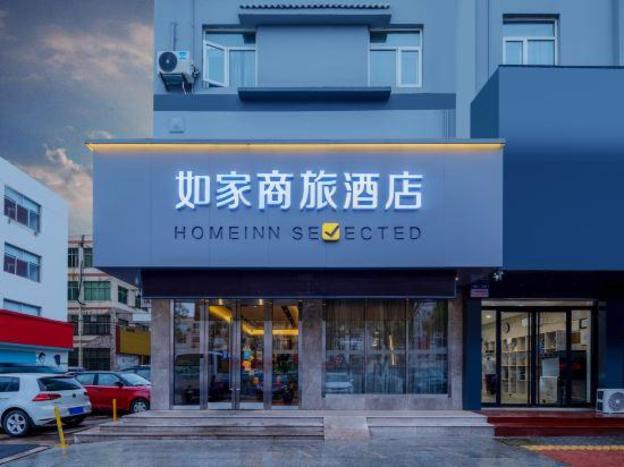 home inn haiyang xinyuan plaza commercial center