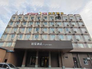 home inn jiaozuo railway station jianshe road