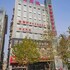 yundu business hotel