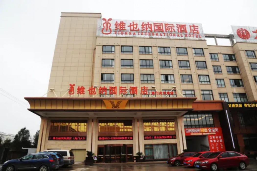 vienna international hotel haimen railway station