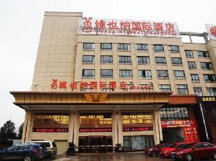 vienna international hotel haimen railway station