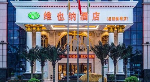 vienna hotel hunan yueyang linxiang
