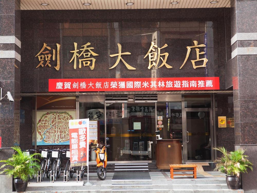 tainan cambridge hotel