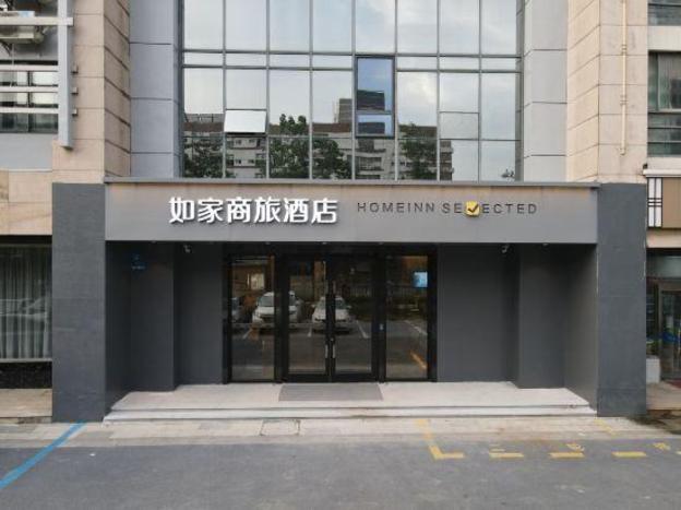 homeinn selected kunshan high speed railway hengshan road