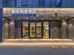 homeinn selected kunshan high speed railway hengshan road