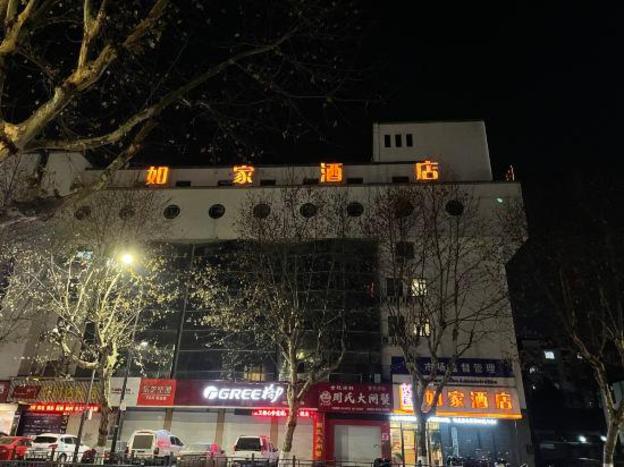 home inn shaoxing renmin middle road lu xuns former residence