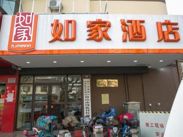home inn shaoxing renmin middle road lu xuns former residence