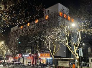 home inn shaoxing renmin middle road lu xuns former residence